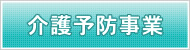 事業内容