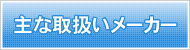 事業内容